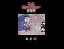星の子ポロン　最終回