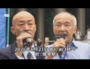 なかのひとのアンテナ！「福岡県 ワンヘルス・豪華海外視察問題」vol.4