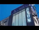 【NTE】番外編-月光質屋 ＃８【Neverness to Everness】