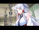 【東北イタコ誕生祭2026】現在はありません【ヤンデレ】【VOICEROID劇場】