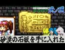 【好物】アリジゴクに好かれすぎてるやつがいる【テラリア難易度：Legendary】ゼニス編 #47
