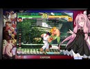 【格闘ゲーム投稿祭ROUND1】昇竜拳の日、好きな昇竜拳ベスト3【VOICEROID実況】【AIVOICE実況】