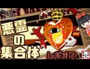 【DAMON and BABY】ぷるぷる…赤い宝玉を探せ！！ 第２２劇【デイモン&ベイビー】※ネタバレ注意