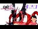 新作発表された話題の名作|ONI零～復活～　#20