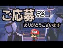 貴殿のご発展とご活躍をお祈り申し上げます。【ご応募ありがとうございます】＃2