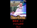 テイルズ アイテム縛り ハード クレス戦【 #shorts #テイルズオブエターニア #Vtuber #バ美肉 】