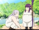 ホモと見るみんなデブになった葬送のフリーレン