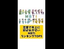 恋愛で年上に好かれやすいMBTIランキングTOP5