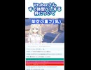 おっぱいの話したっていいじゃない【Vtuber/切り抜き】