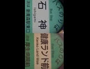 【Novelsm@ster】しんたまきち　しの12「二大～なバス停の二大目」
