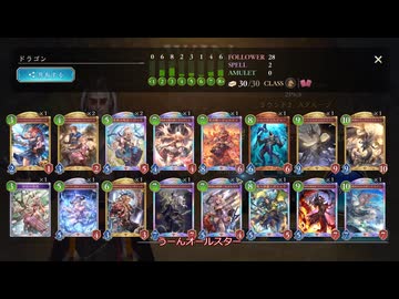 ShadowverseWB ２Pickのずんだもん４４　２Pickオールスターグランプリラウンド２【ずんだリリンりすく実況】