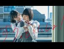 【まりか×らて】ずうっといっしょ！　踊ってみた