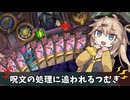 久々に手数アンデッド編成を組んでみたところ‥‥【バトルグラウンド】