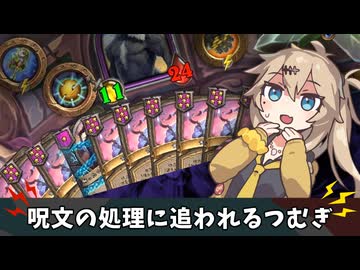 久々に手数アンデッド編成を組んでみたところ‥‥【バトルグラウンド】