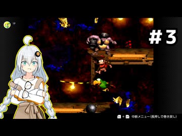 右隠しのドンキー２【紲星あかり＆ルウル/LeuR実況】#3