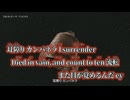【ニコカラ】囚われボッサ／VACON off vocal