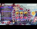 【Angelica Aster】 第4回 B.G.S 難易度GOD BATTLE03 血の神獣 クリアまで