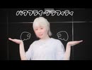 【はやみ】バタフライ・グラフィティ【踊ってみた】