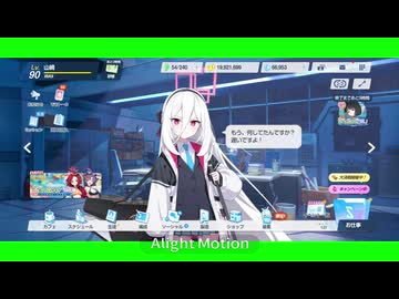 ブルーアーカイブ　天童ケイ