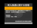 謎の地方局の緊急放送【アナログホラー】