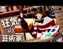 【DAMON and BABY】城ったって広すぎるだろー！！幹部を探せ！ 第２０劇【デイモン&ベイビー】※ネタバレ注意