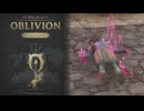 【VOICEVOX実況】シェオブリオン その12【TES IV:Oblivion Remastered】