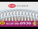 東進レディスアデランス