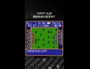 このゲームが何かわかりますか？正解は概要欄で発表！