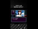 このゲームが何かわかりますか？正解は概要欄で発表！