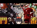 【DAMON and BABY】巨大三面顔戦車からの電流デスマッチ！？ 第２１劇【デイモン&ベイビー】※ネタバレ注意