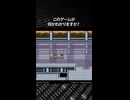 このゲームが何かわかりますか？正解は概要欄で発表！