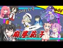 【Terraria+Calamity＋Thorium】てらりあまるち麻婆茄子 その46【ゆっくり+ソフトウェアトーク実況】