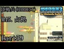 インベーダー 地球に再襲来！！【地球防衛軍2 for Nintendo Switch実況part59】