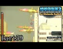 インベーダー 地球に再襲来！！【地球防衛軍2 for Nintendo Switch実況part59】