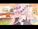 ことのはさんちの日常『LLPがあればコンピューターも暴走しない』編【えーあいぼいす劇場】