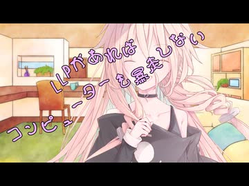 ことのはさんちの日常『LLPがあればコンピューターも暴走しない』編【えーあいぼいす劇場】