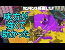 【日刊スプラトゥーン3】ランキング入りを達成したダイナモ使いのXマッチ実況プレイSeason15-22【Xパワー2475ガチホコ】