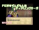 【ずんだもん実況】FE好きがティアリングサーガに挑むだけ［MAP40］Part1