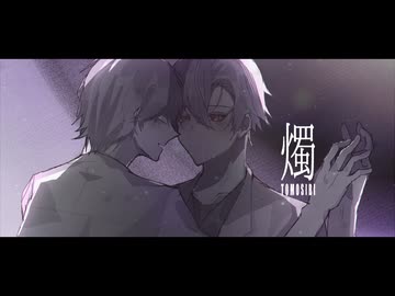 【VOICEVOXハミングカバー】燭【剣崎雌雄】