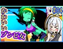 ハーフジーニーゆかり4 #04【シャンティ】【ハーフ・ジーニー ヒーロー】【VOICEROID実況】【結月ゆかり&紲星あかり】