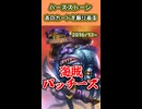ハースストーン歴代名物カード紹介Part1「海賊パッチーズ」