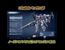 一分間で語る中年BBAのアーマードコア６初見プレイ#160