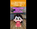 【2chスカッとスレ】コトメ「弟の子が生まれたら、私の名前から一文字とって○にするの～」＃スカッと