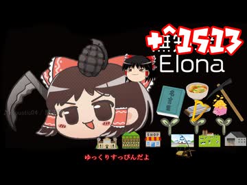 ＋無知なゆっくりがelonaを実況プレイ＋＾１５１３（＾２３３１）