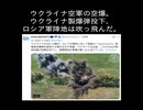2026/06/24　ロシア終了のお知らせ。