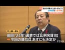村上誠一郎氏,公認問題