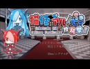 サンドリヨン 10th Anniversary / 猫使アル 猫使ビィ（調声晒し）
