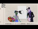 【パスパルトゥー】結月、お絵かき練習途中。#2