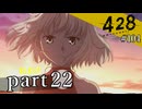 【428~封鎖された渋谷で~】絡みゆく運命 #104【おまけpart22】