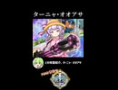 【政マニ】1分政霊紹介 - 119.ターニャ・オオアサ #ずんだもん #VOICEVOX